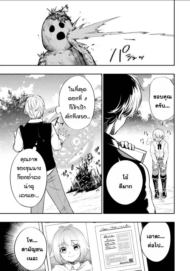 Oukoku no Saishuu Heiki 2.2 01